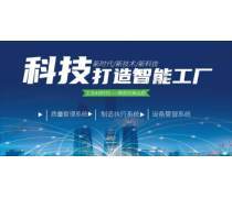 浙江軟件開發助力鑄造機械制造熱賣促銷，科技賦能產業升級